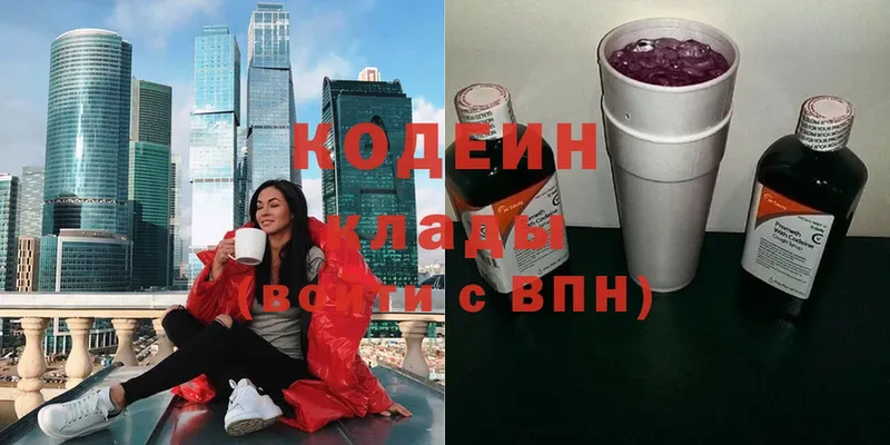 blacksprut зеркало  Задонск  Codein Purple Drank 