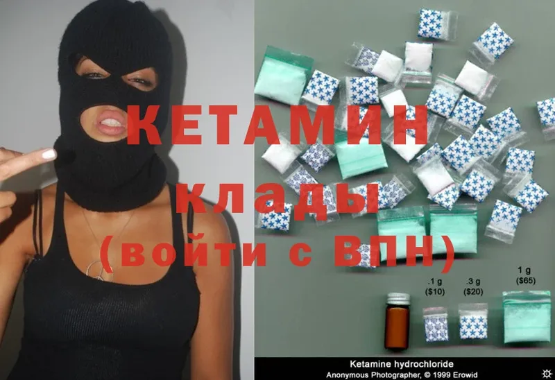 Кетамин ketamine  дарнет шоп  Задонск 